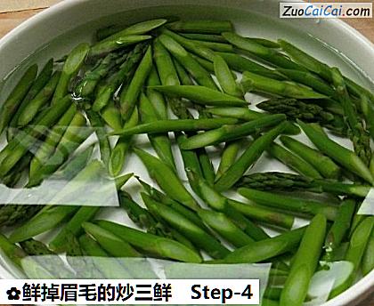 鲜掉眉毛的炒三鲜做法第四步骤