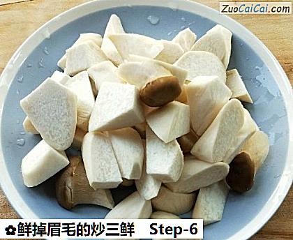 鲜掉眉毛的炒三鲜做法第六步骤