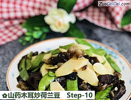 山药木耳炒荷兰豆做法第十步骤