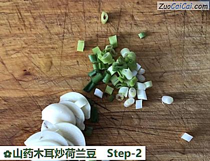 山药木耳炒荷兰豆做法第二步骤