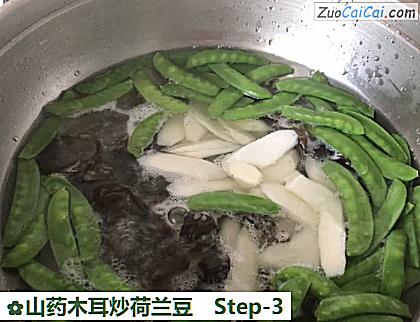 山药木耳炒荷兰豆做法第三步骤
