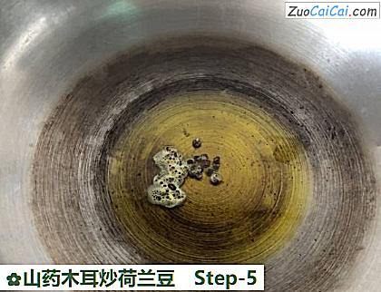 山药木耳炒荷兰豆做法第五步骤