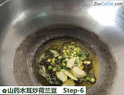 山药木耳炒荷兰豆做法第六步骤