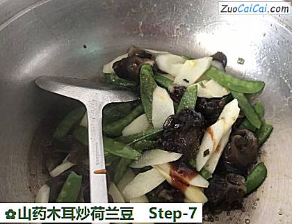 山药木耳炒荷兰豆做法第七步骤