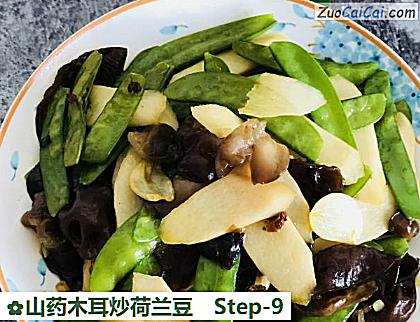 山药木耳炒荷兰豆做法第九步骤