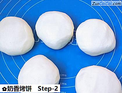 奶香烤饼做法第二步骤