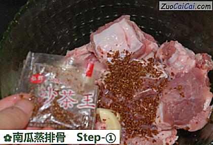 南瓜蒸排骨做法第一步骤