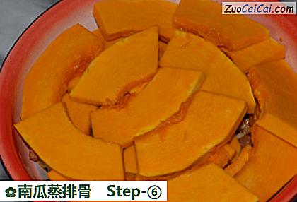 南瓜蒸排骨做法第六步骤