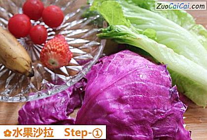 水果沙拉做法第一步骤