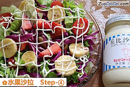 水果沙拉做法第四步骤