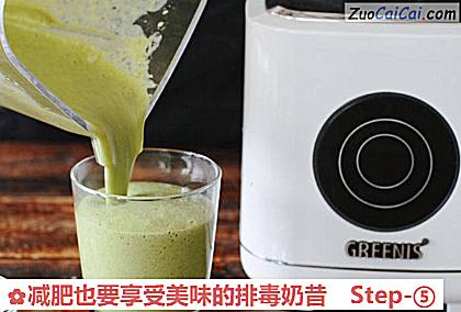 减肥也要享受美味的排毒奶昔做法第五步骤