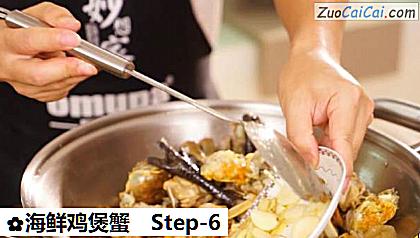 海鲜鸡煲蟹做法第六步骤