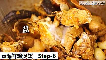 海鲜鸡煲蟹做法第八步骤