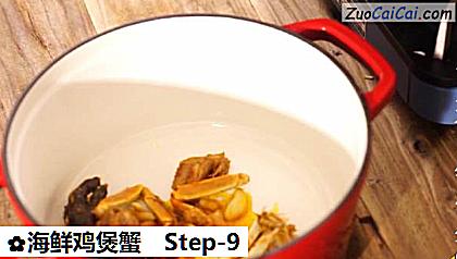 海鲜鸡煲蟹做法第九步骤