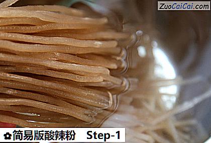 简易版酸辣粉做法第一步骤