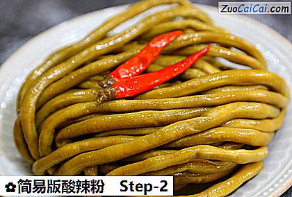 简易版酸辣粉做法第二步骤
