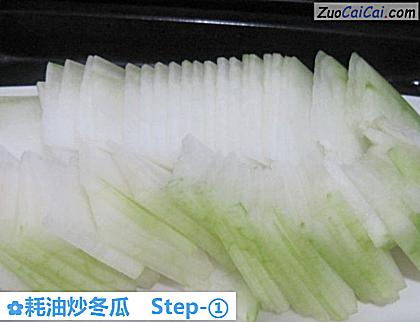 耗油炒冬瓜做法第一步骤