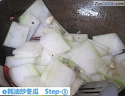 耗油炒冬瓜做法第三步骤