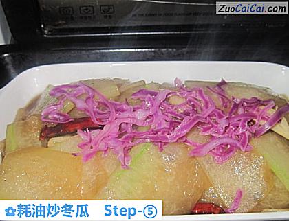 耗油炒冬瓜做法第五步骤