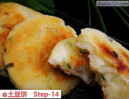土豆饼做法第十四步骤