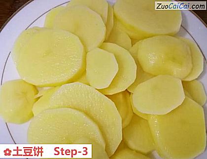 土豆饼做法第三步骤