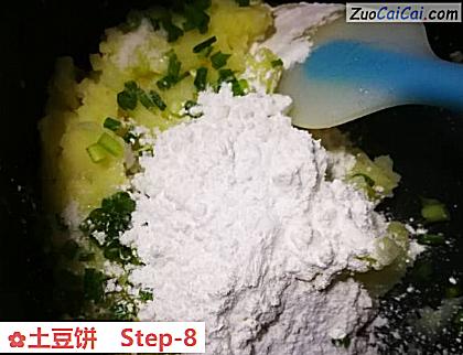 土豆饼做法第八步骤