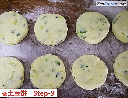 土豆饼做法第九步骤