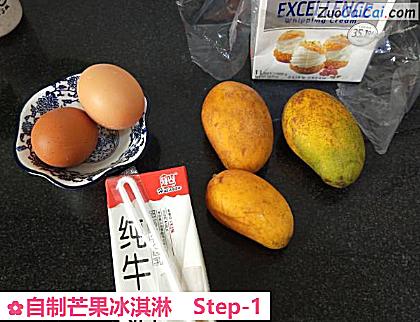 自制芒果冰淇淋做法第一步骤