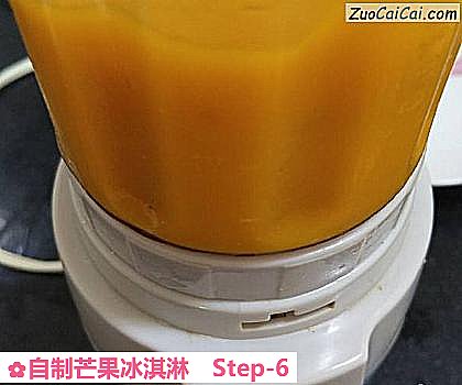 自制芒果冰淇淋做法第六步骤