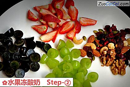 水果冻酸奶做法第二步骤