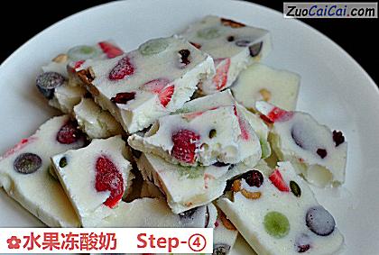 水果冻酸奶做法第四步骤