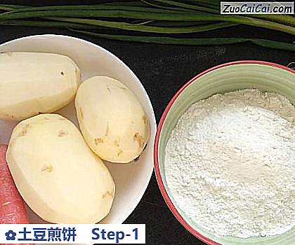 土豆煎饼做法第一步骤