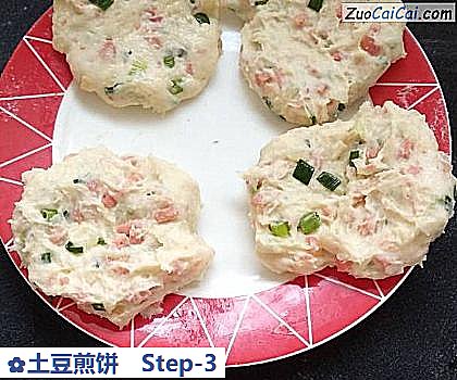 土豆煎饼做法第三步骤