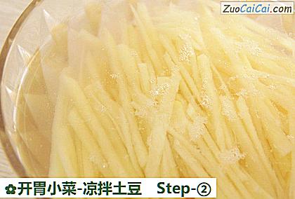 开胃小菜-凉拌土豆做法第二步骤