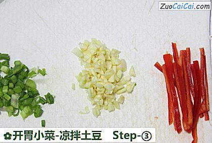 开胃小菜-凉拌土豆做法第三步骤