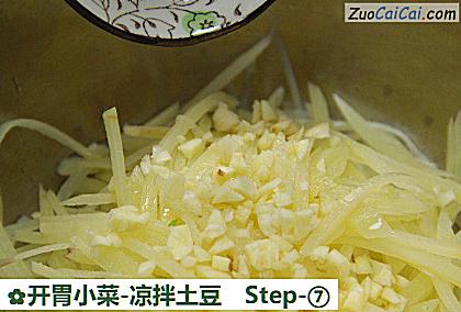 开胃小菜-凉拌土豆做法第七步骤
