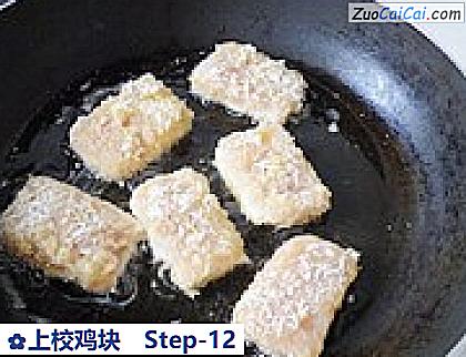 上校鸡块做法第十二步骤