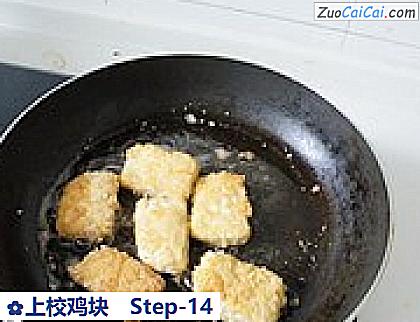 上校鸡块做法第十四步骤