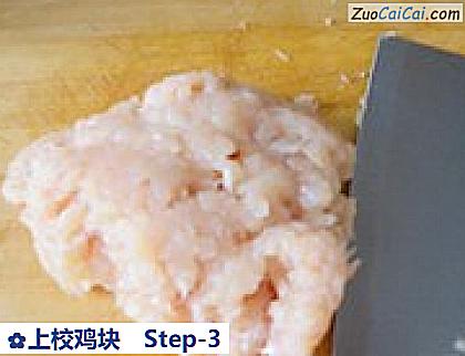 上校鸡块做法第三步骤