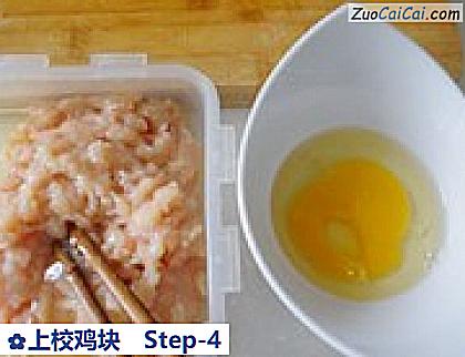上校鸡块做法第四步骤