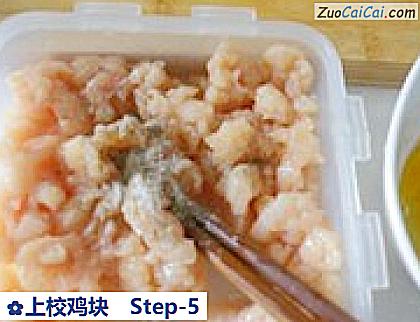 上校鸡块做法第五步骤