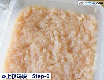 上校鸡块做法第六步骤