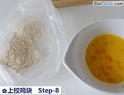 上校鸡块做法第八步骤