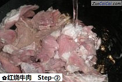 红烧牛肉做法第二步骤