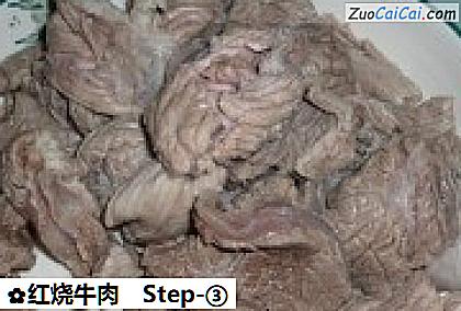 红烧牛肉做法第三步骤