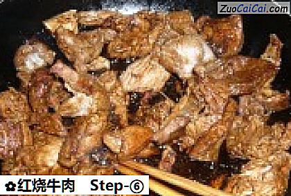 红烧牛肉做法第六步骤