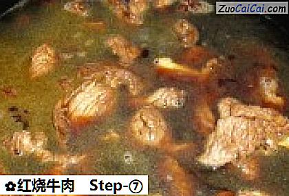红烧牛肉做法第七步骤