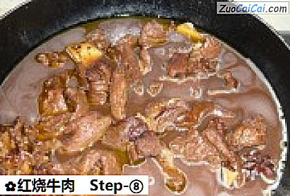 红烧牛肉做法第八步骤