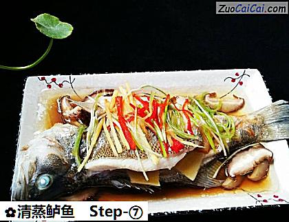 清蒸鲈鱼做法第七步骤