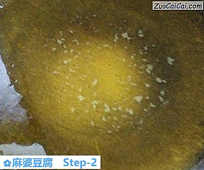 麻婆豆腐做法第二步骤